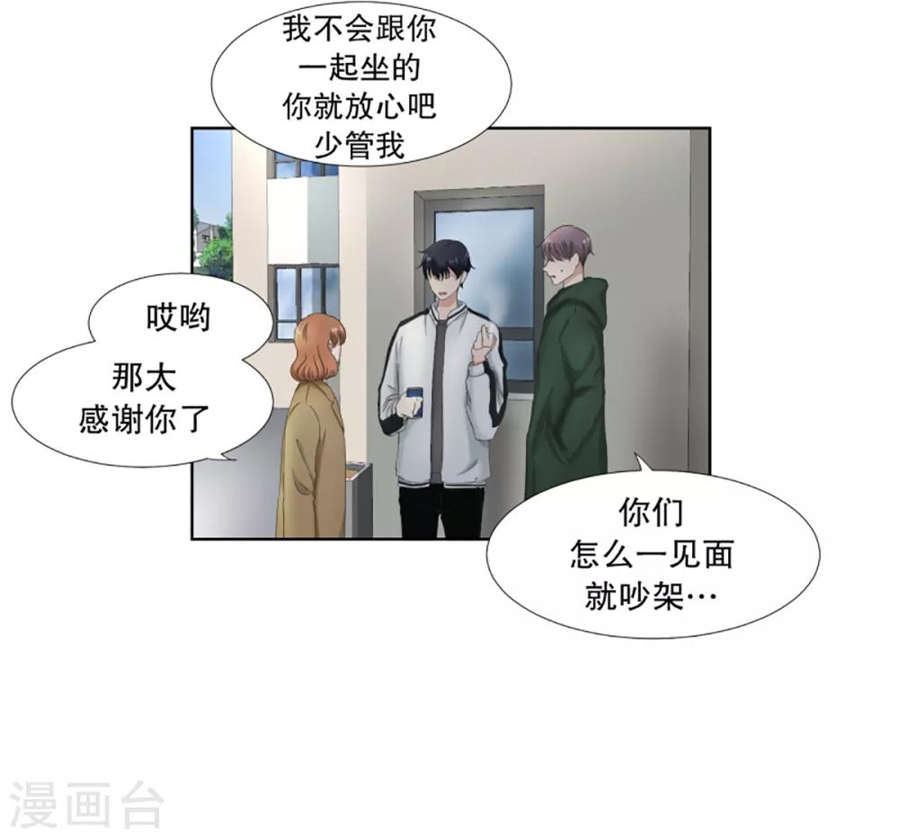 第39话 绯闻33