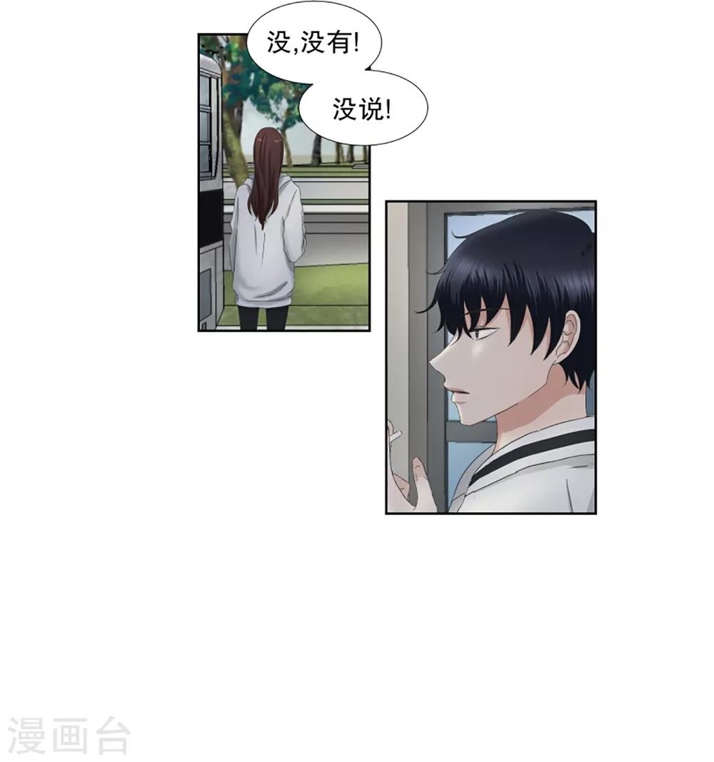第39话 绯闻35