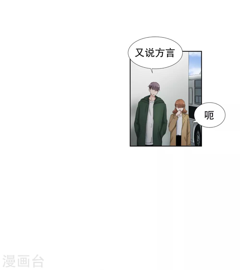 第39话 绯闻37