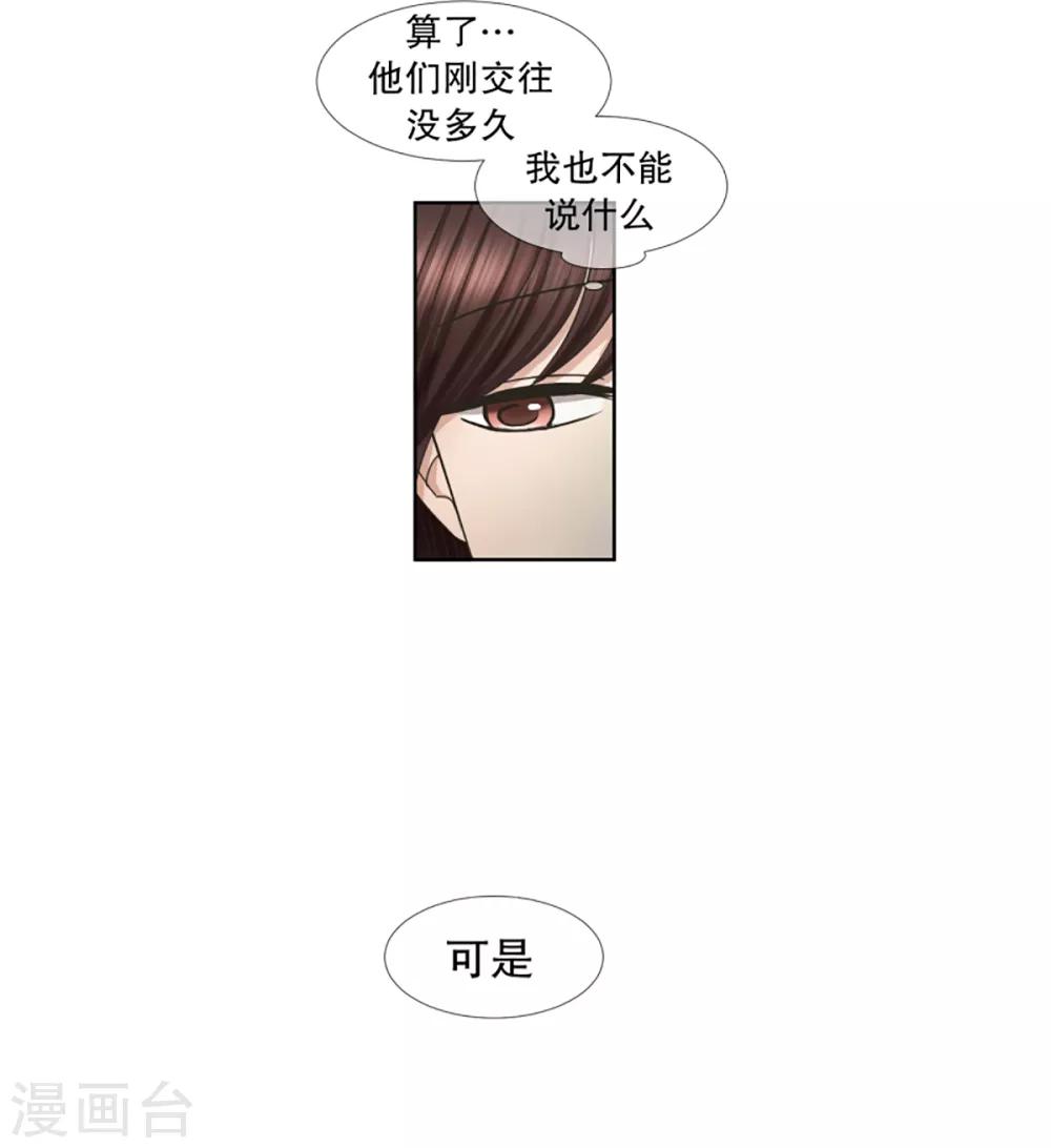 第39话 绯闻39