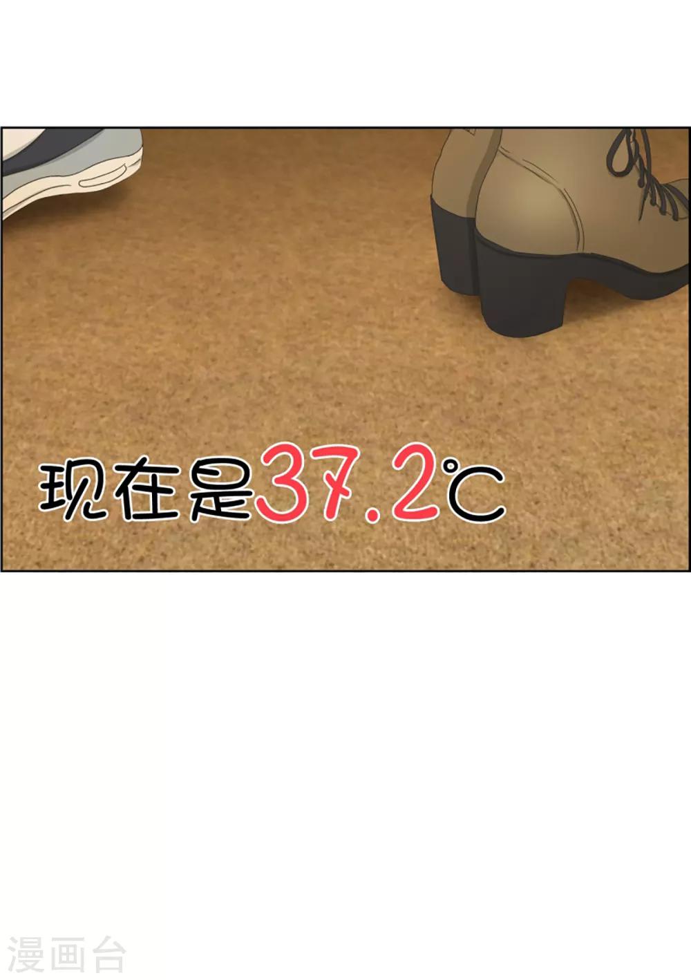 第41话 绯闻510
