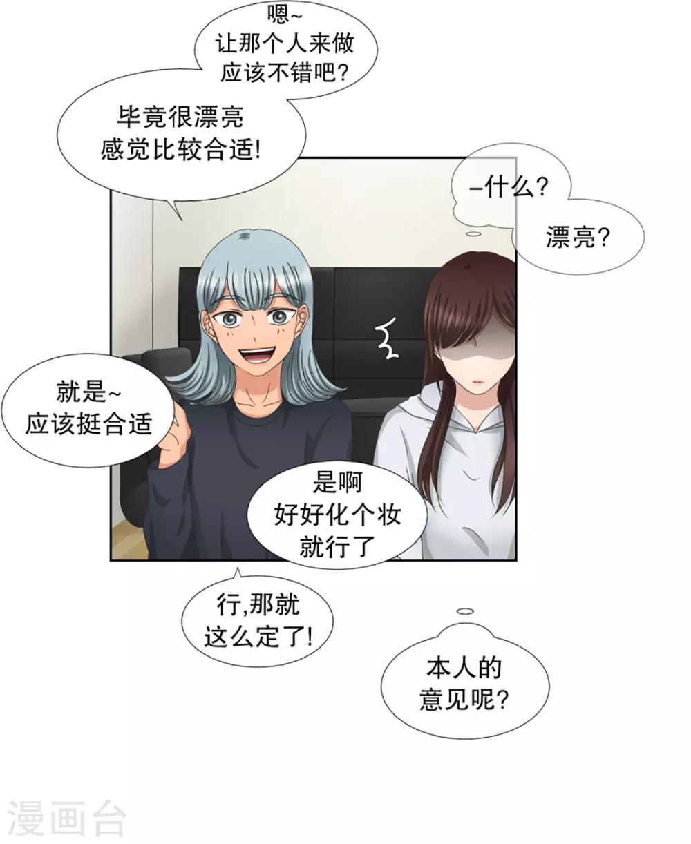 第41话 绯闻518