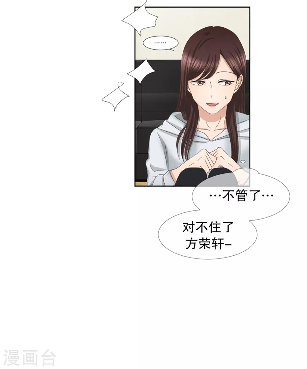第41话 绯闻519