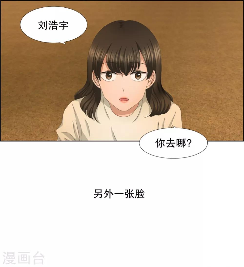 第41话 绯闻54