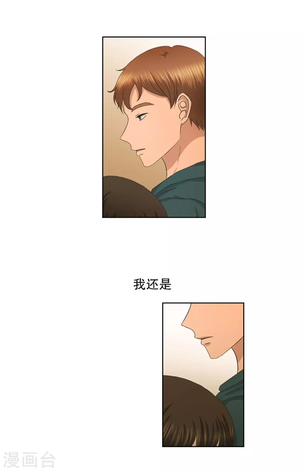 第41话 绯闻57