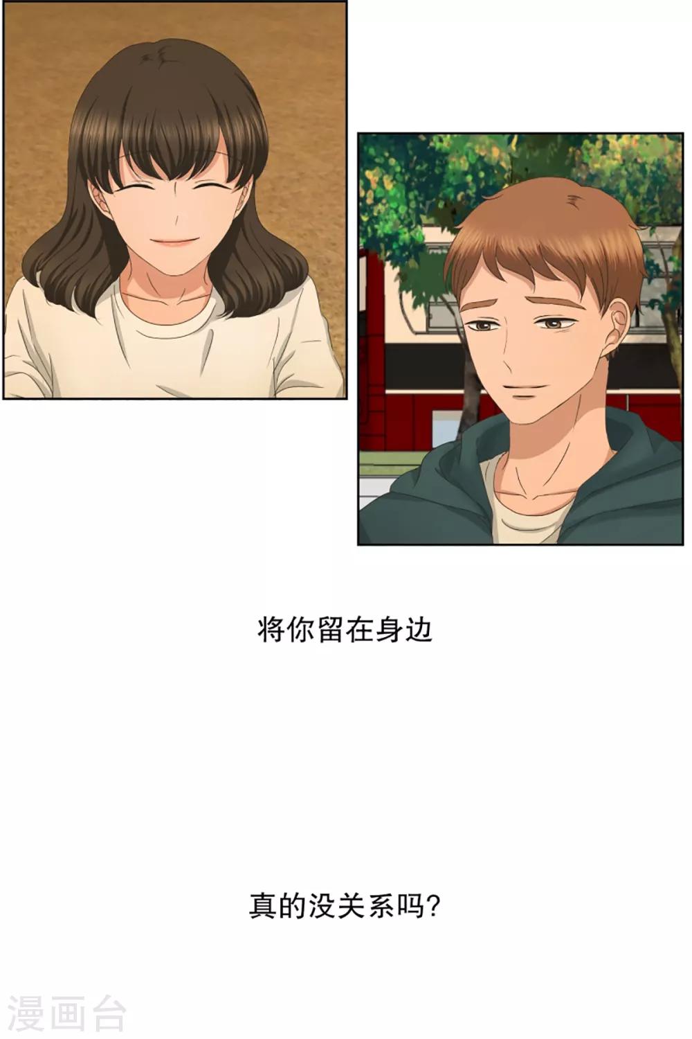 第41话 绯闻59