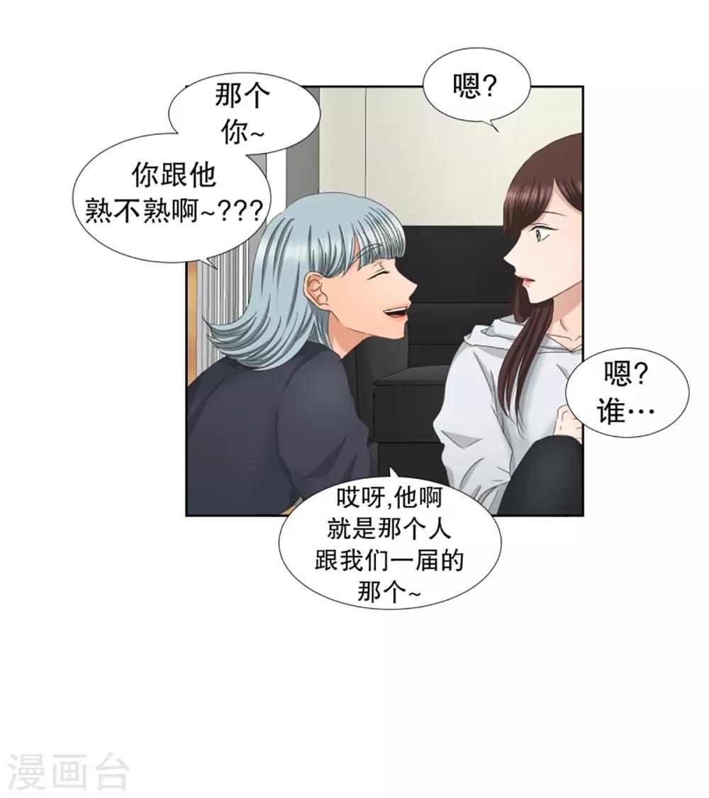 第42话 绯闻61