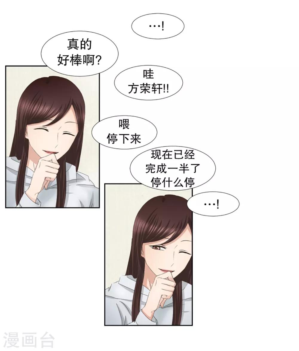 第42话 绯闻613