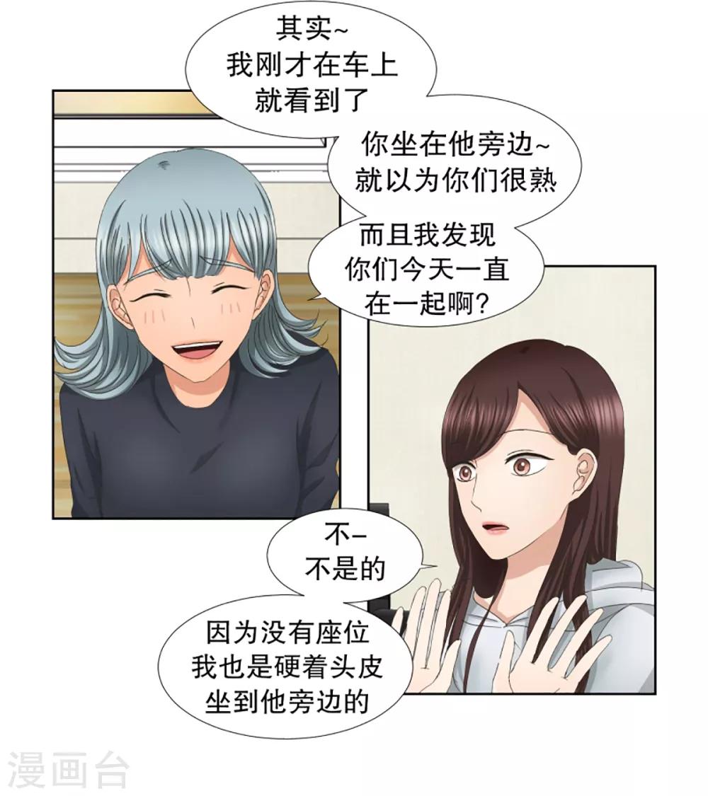 第42话 绯闻64