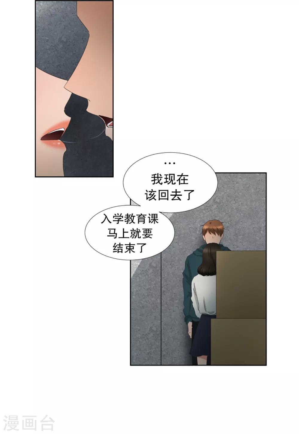 第43话 绯闻71