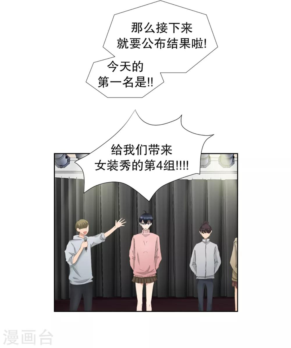 第43话 绯闻75