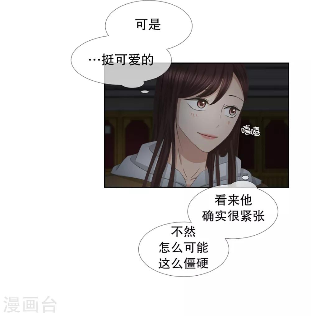 第43话 绯闻77