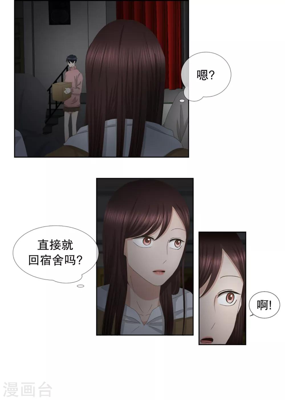 第43话 绯闻78