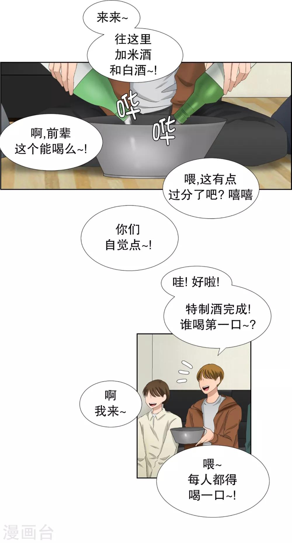 第45话 绯闻914