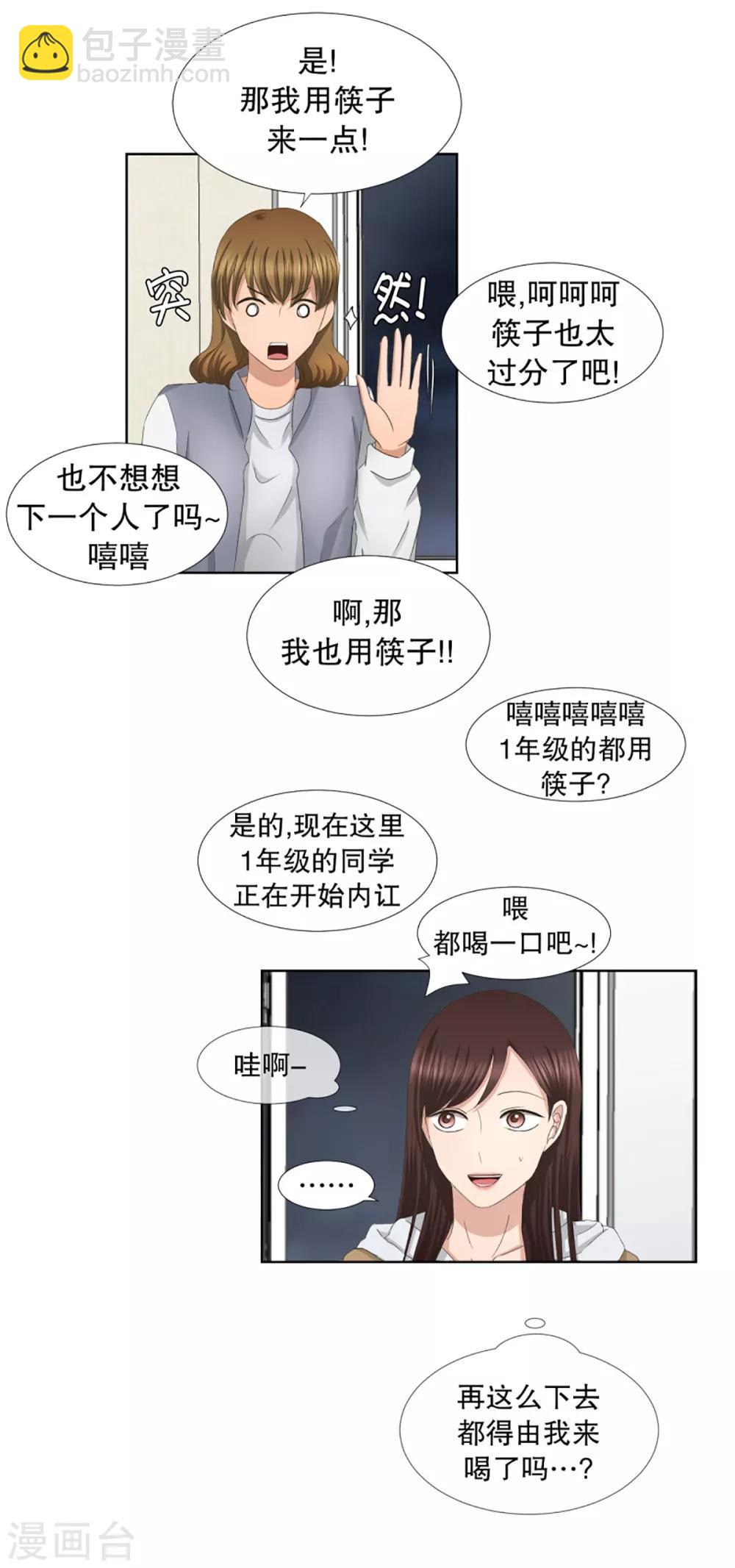 第45话 绯闻915