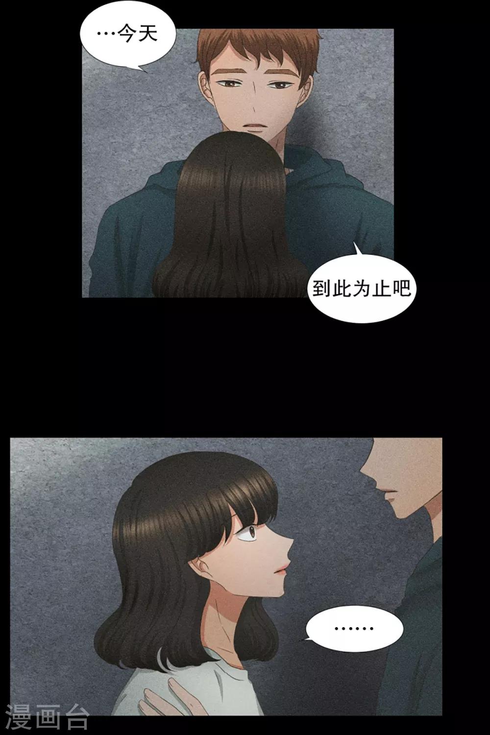 第45话 绯闻94