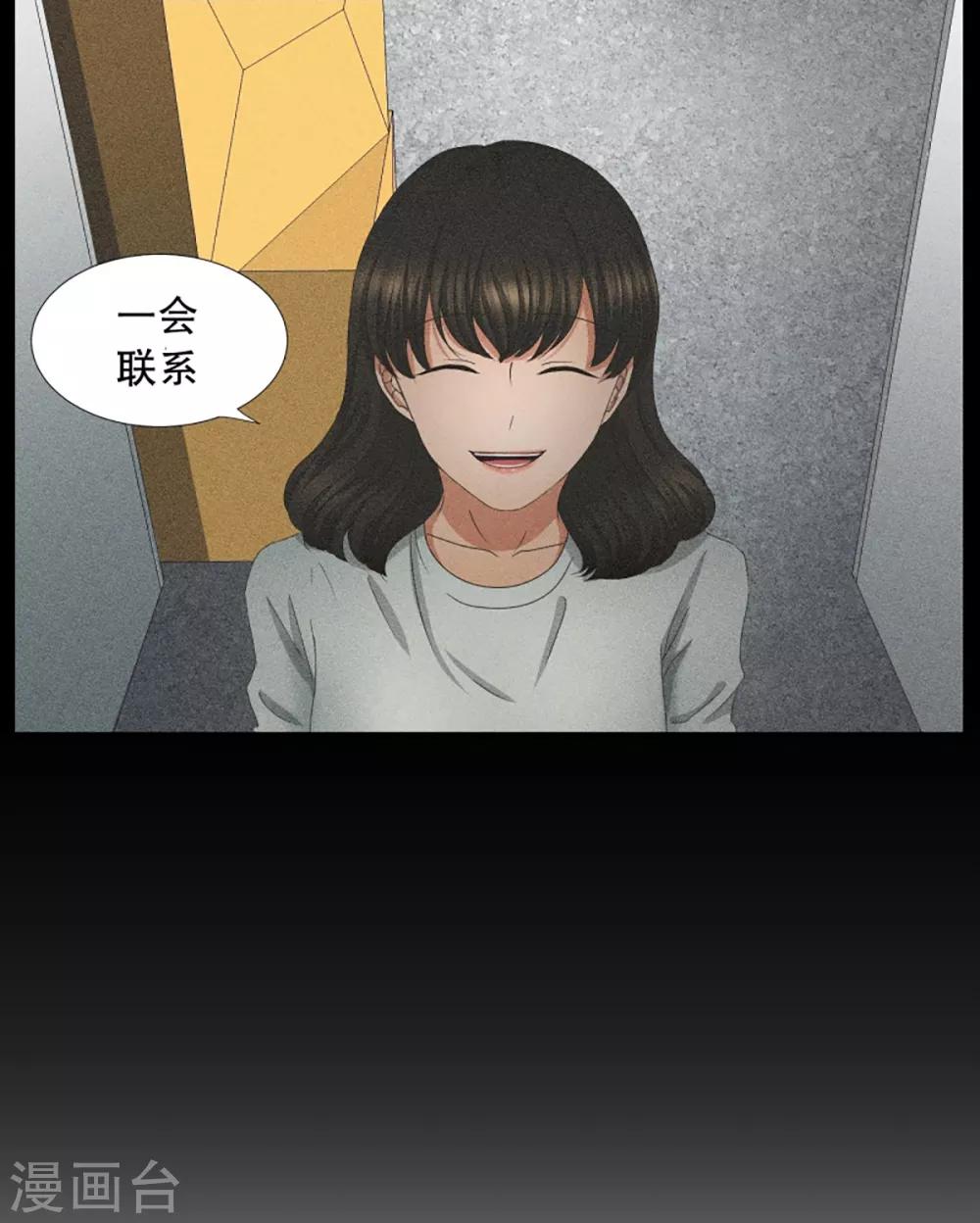 第45话 绯闻97