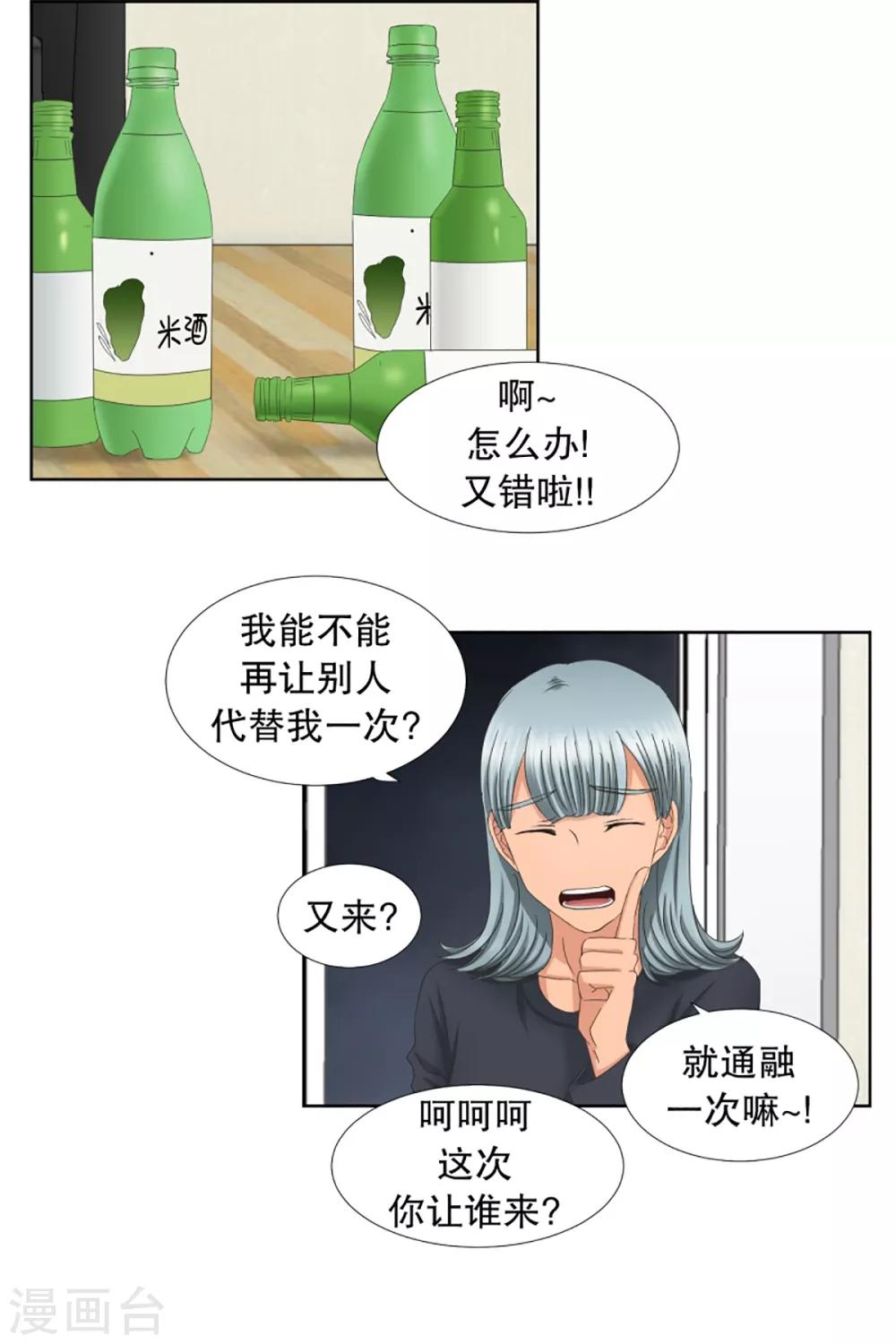 第48话 绯闻121