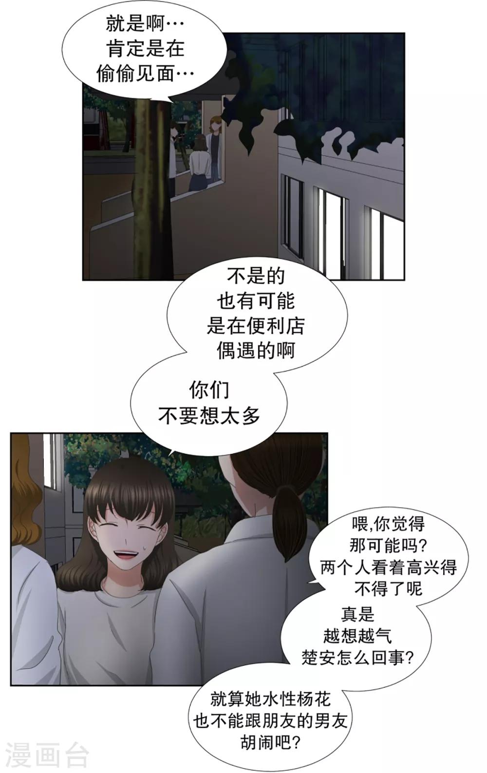 第48话 绯闻1212