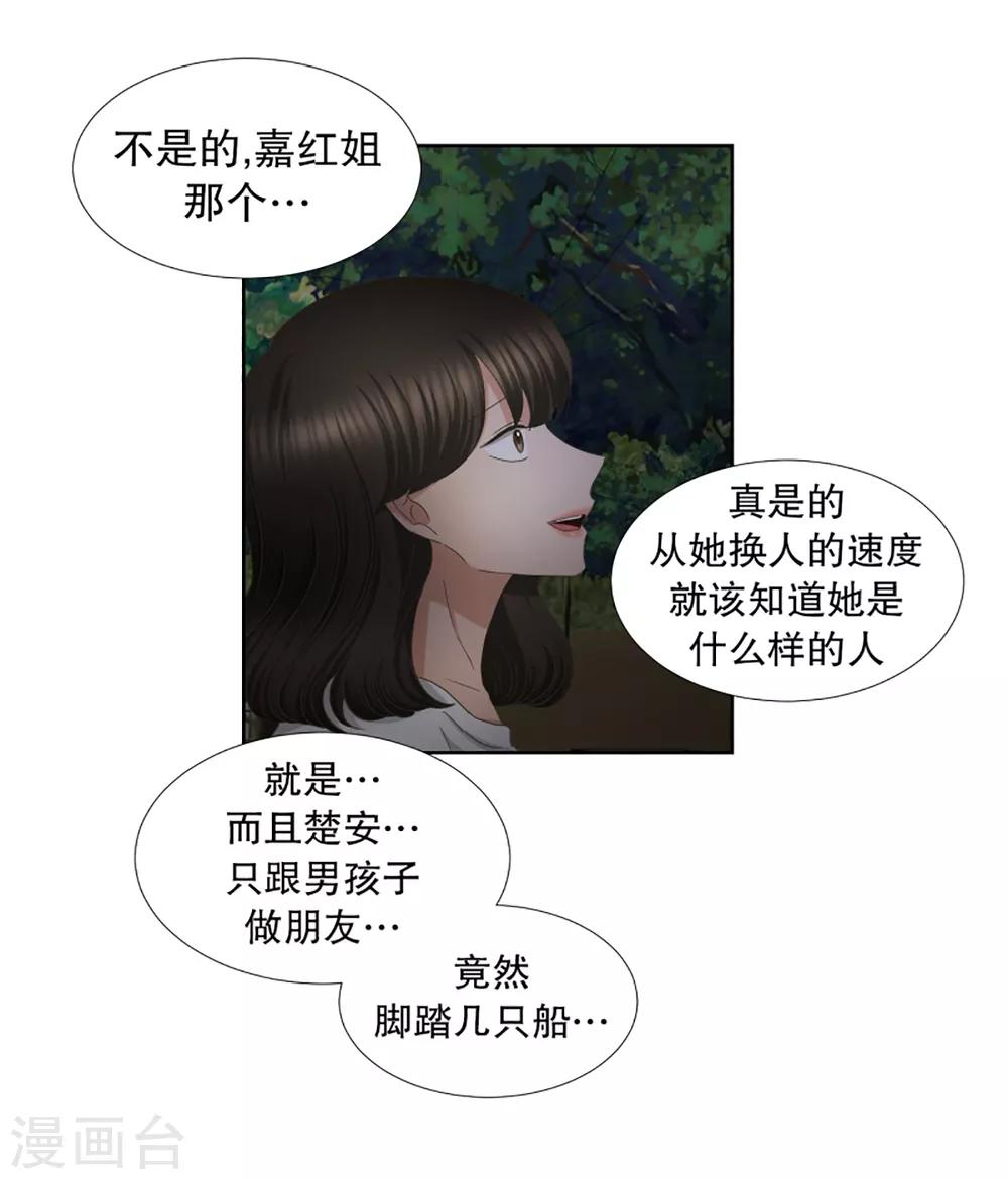第48话 绯闻1213
