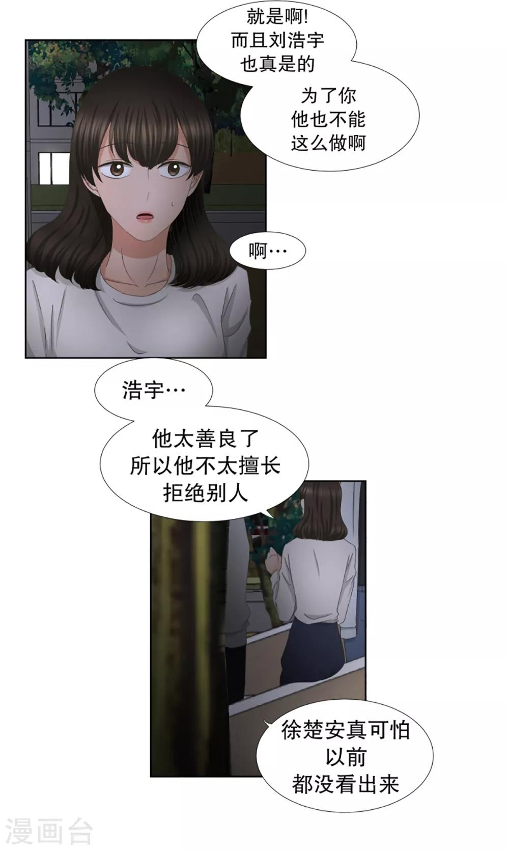 第48话 绯闻1214