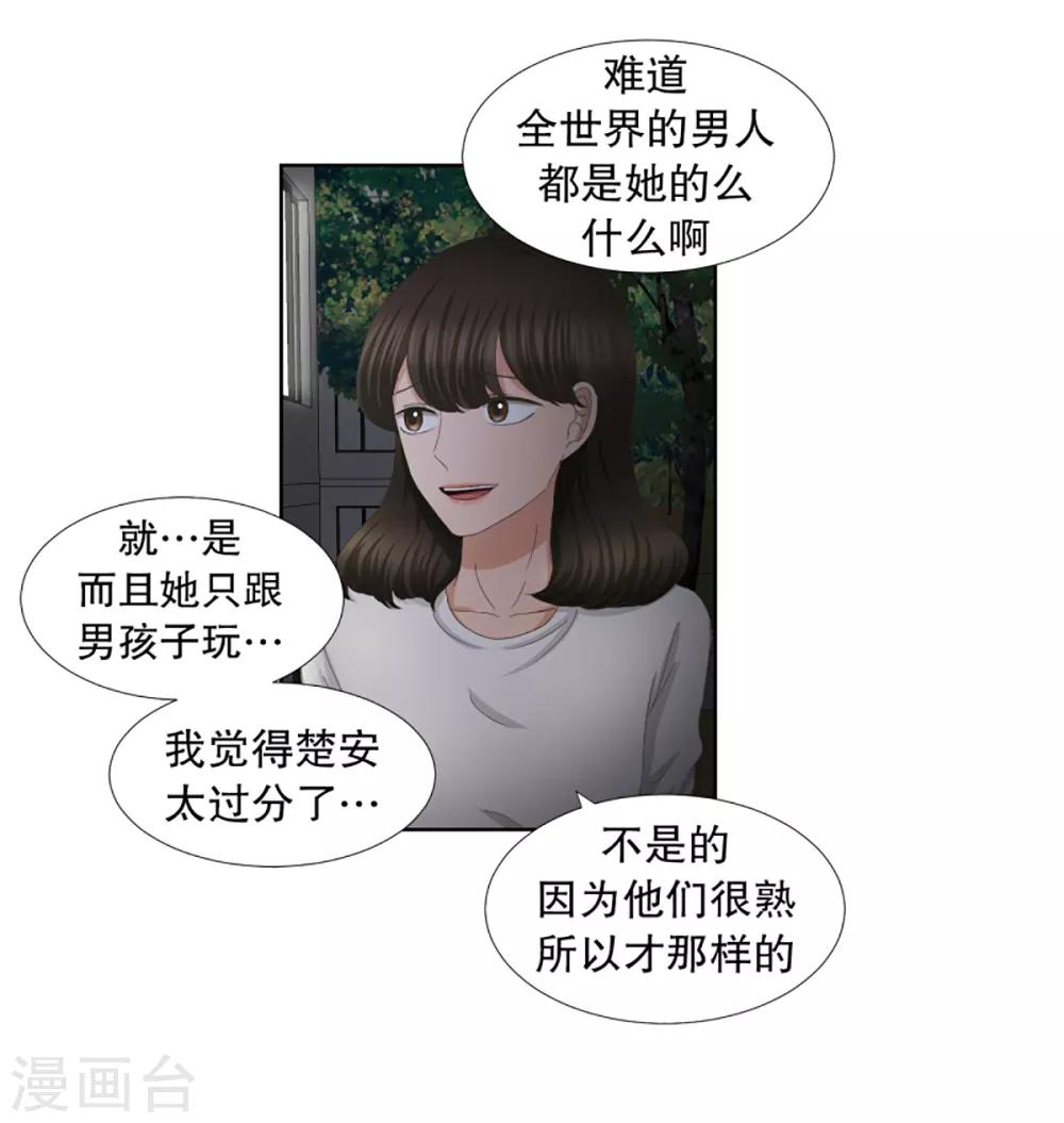 第48话 绯闻1215
