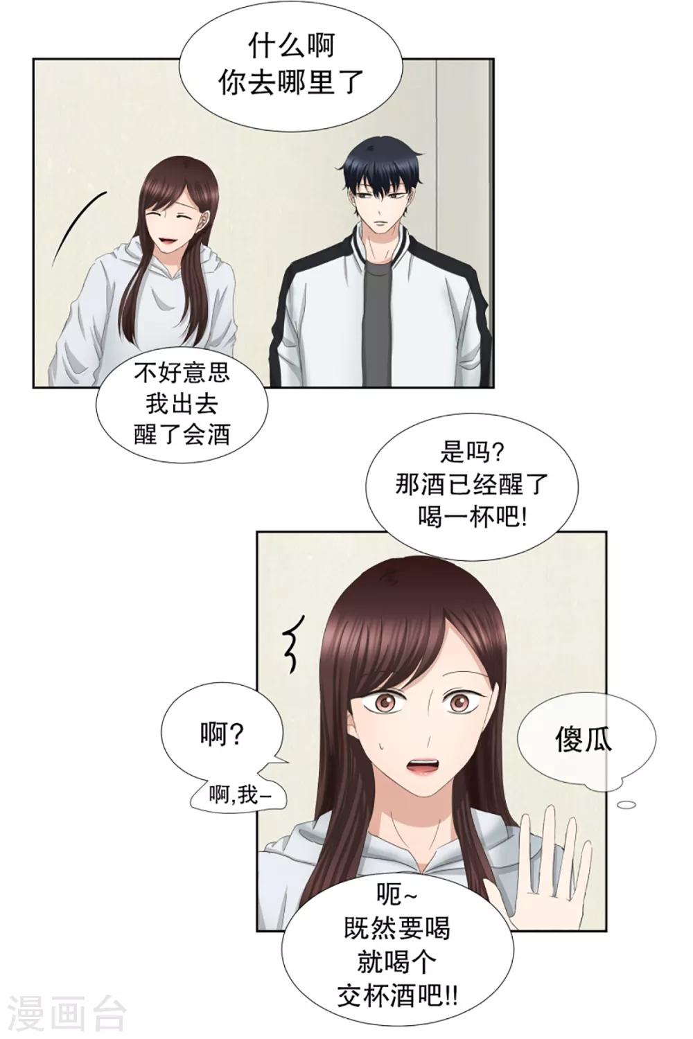 第48话 绯闻124