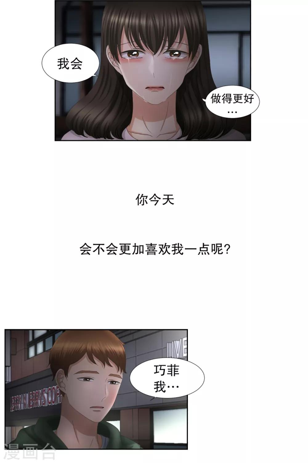 第51话 绯闻1514