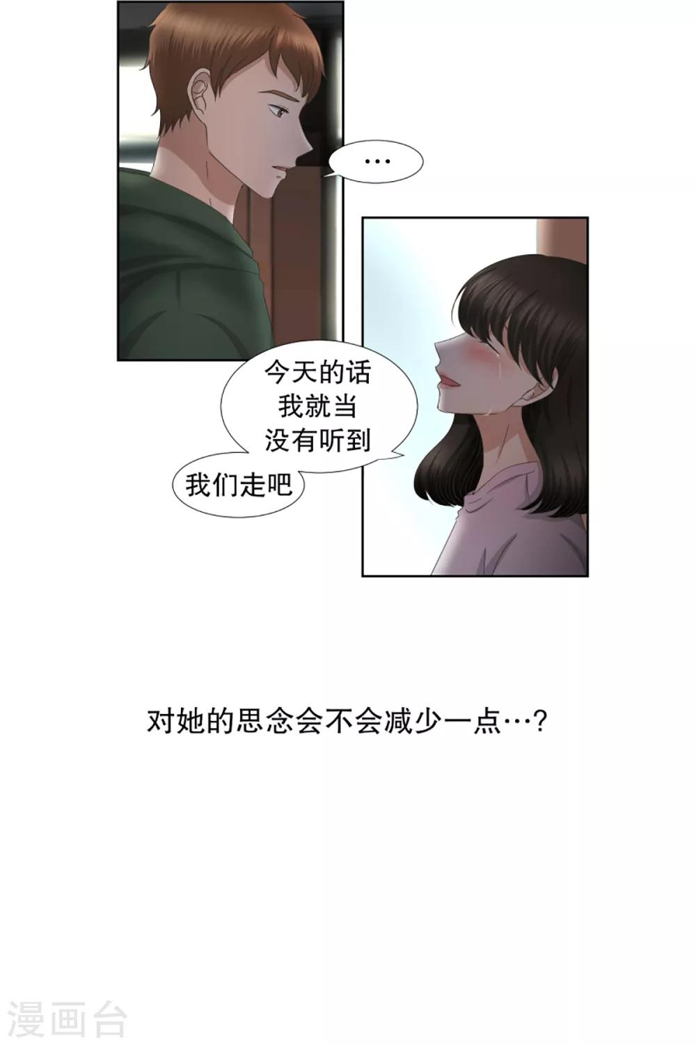 第51话 绯闻1516