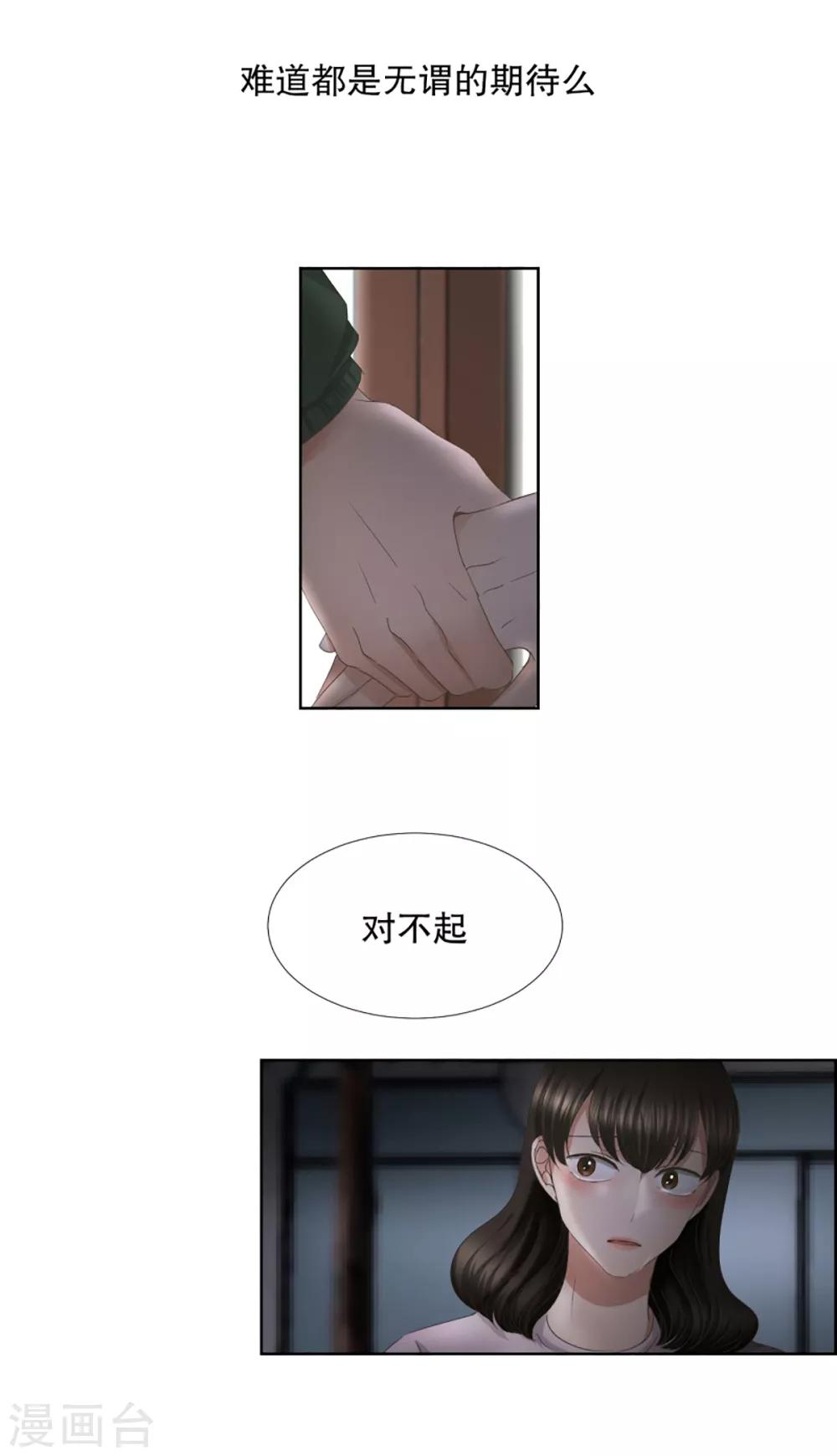 第51话 绯闻1517
