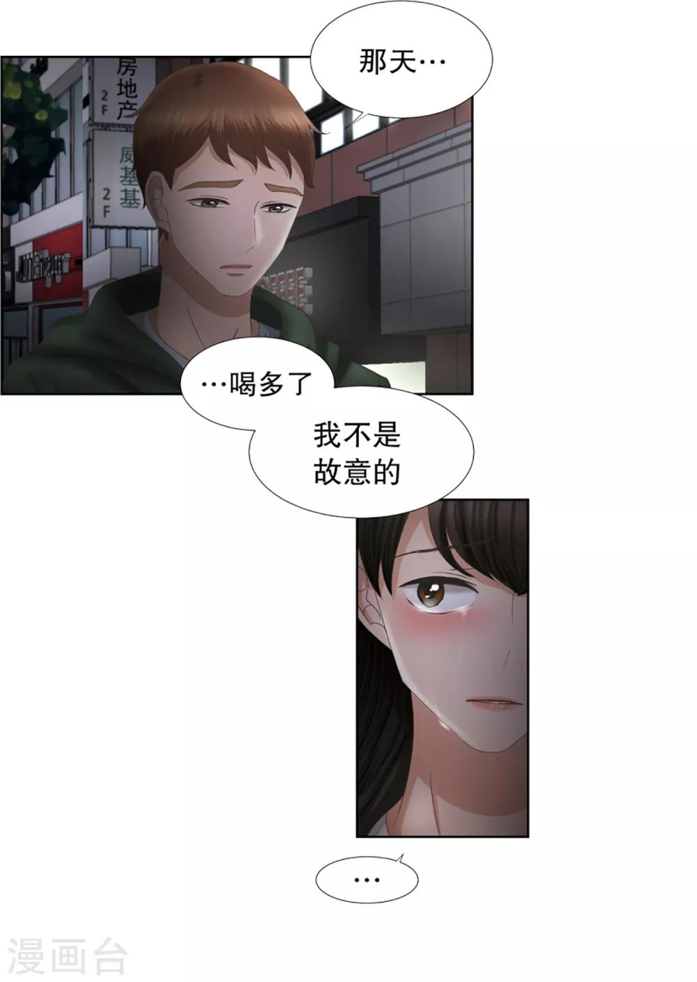 第51话 绯闻1518