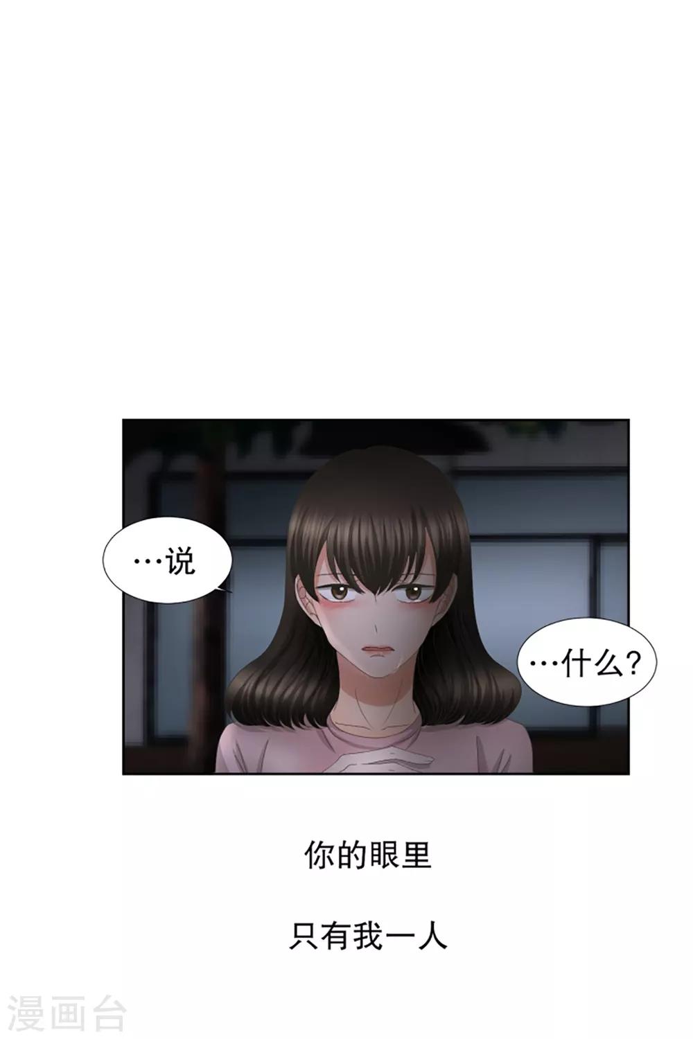 第51话 绯闻156