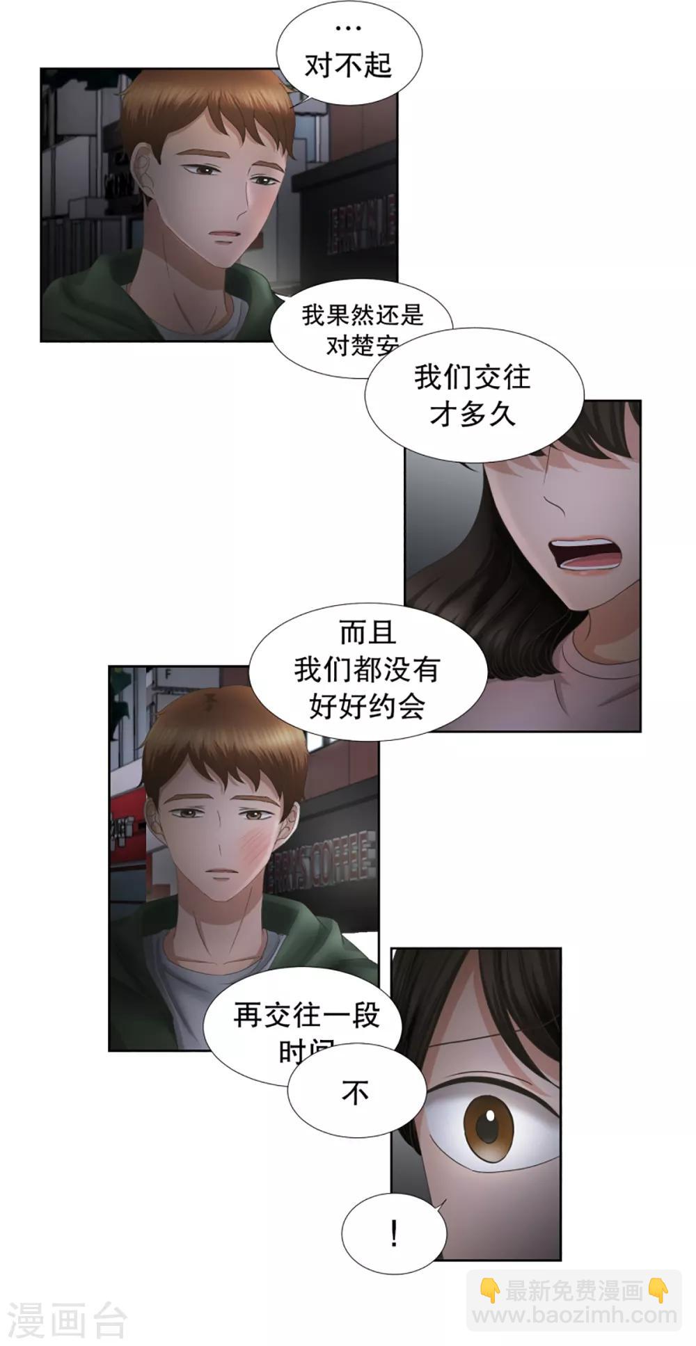 第51话 绯闻157