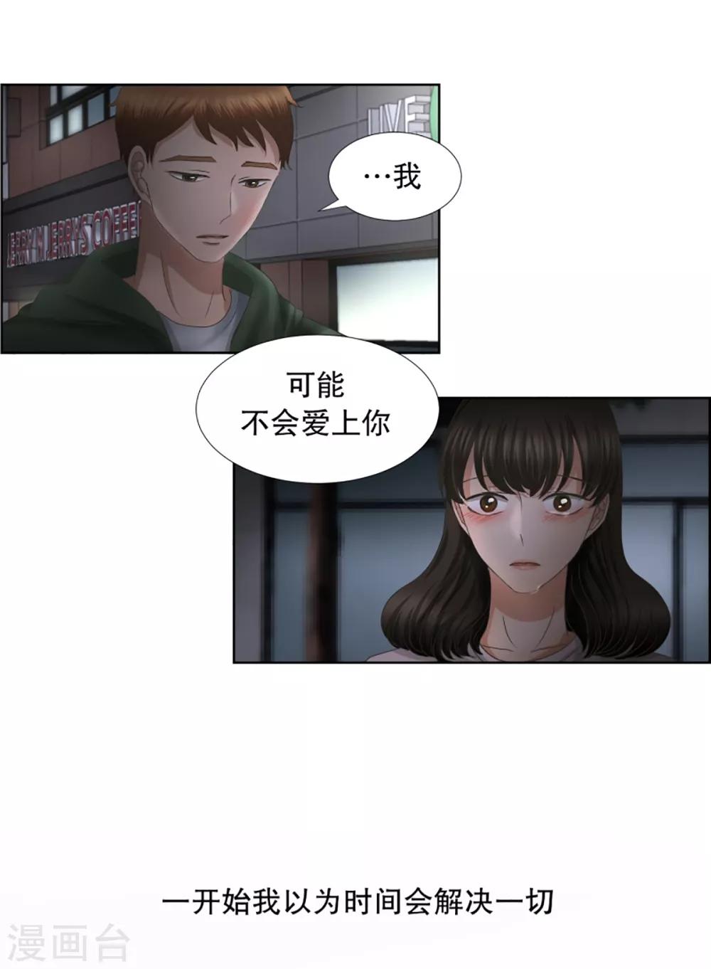 第51话 绯闻158
