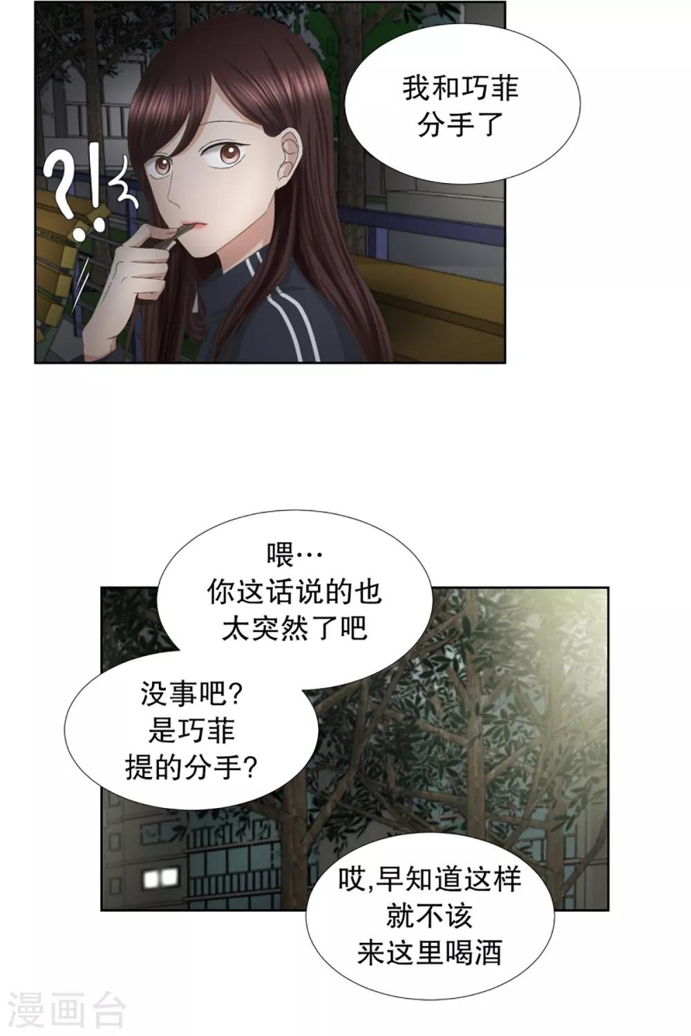 第54话 绯闻1810