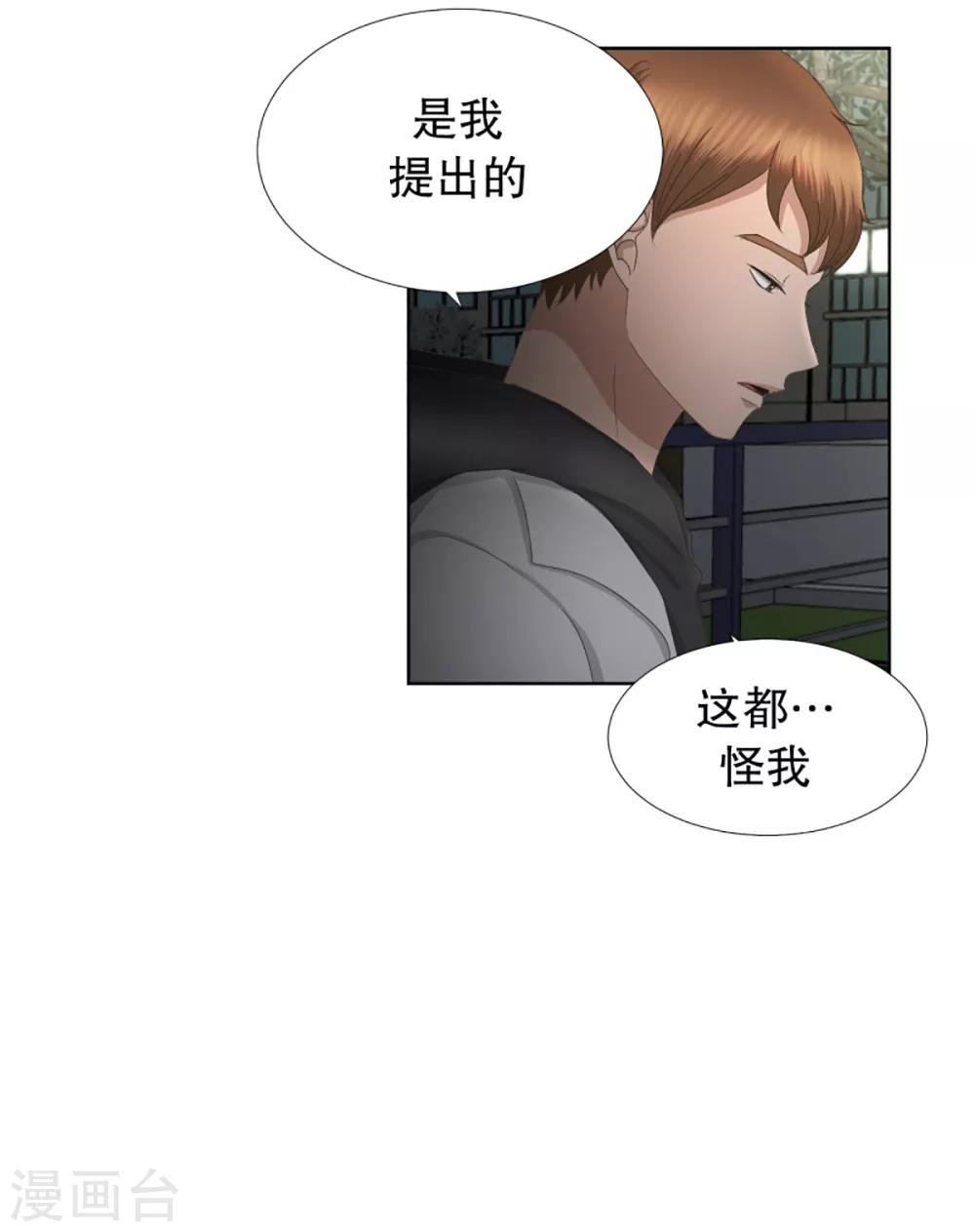 第54话 绯闻1811