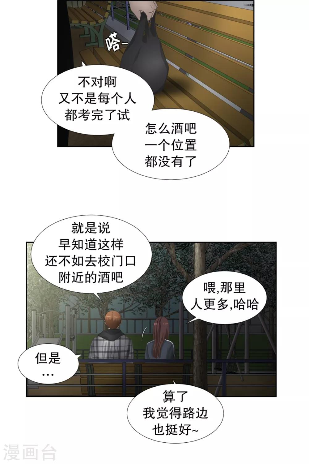 第54话 绯闻183