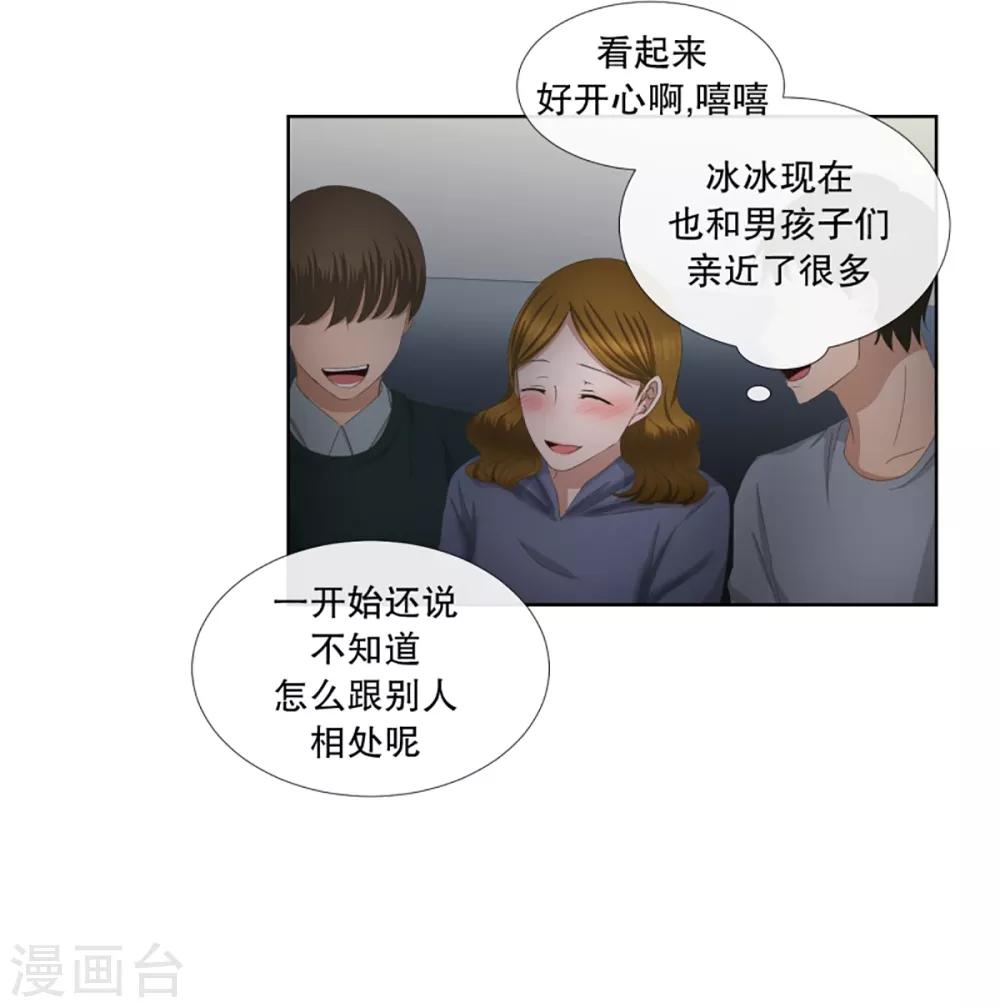 第56话 绯闻2011