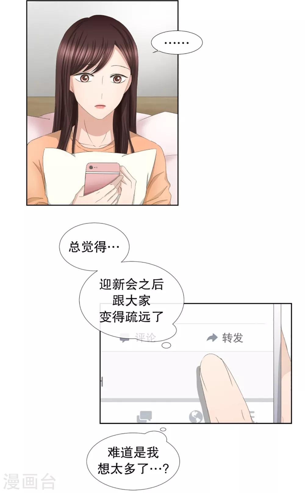 第56话 绯闻2012