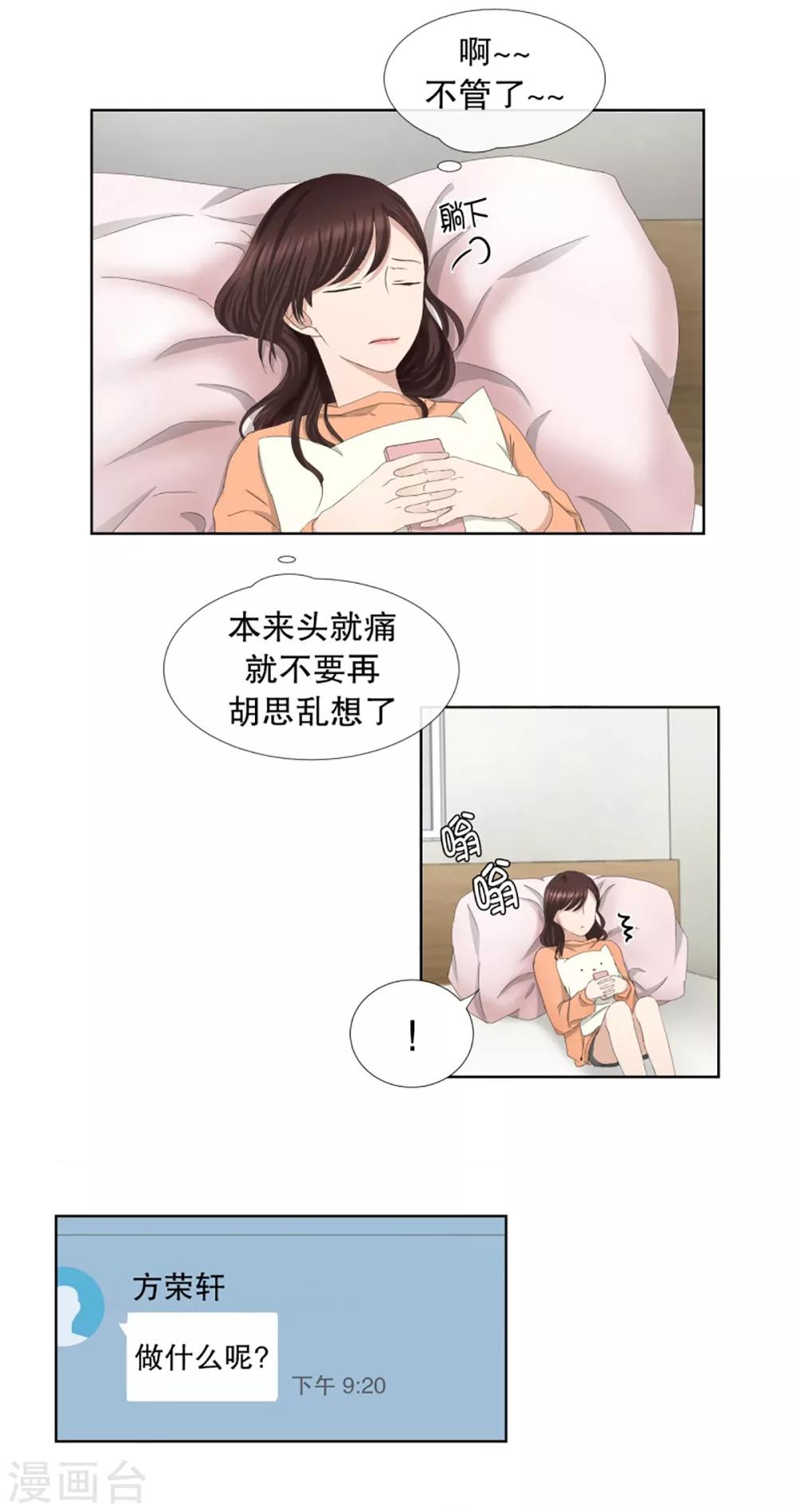 第56话 绯闻2013