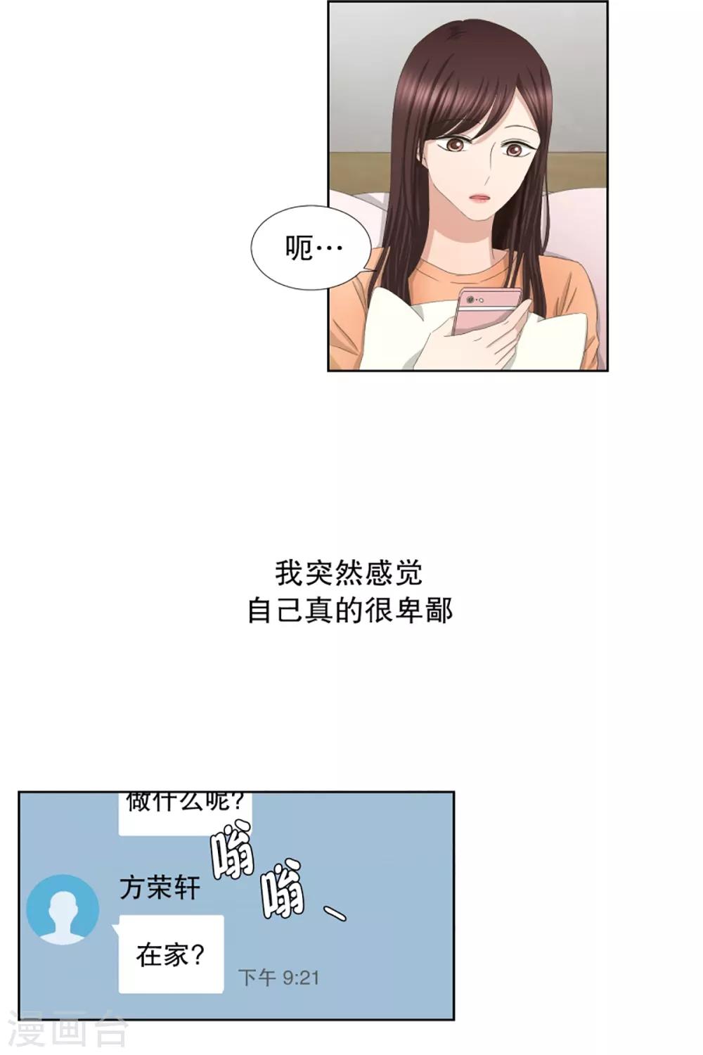 第56话 绯闻2014