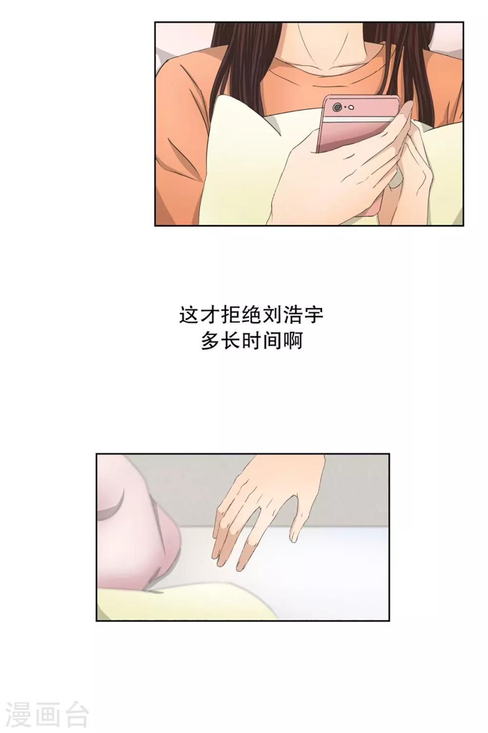 第56话 绯闻2015