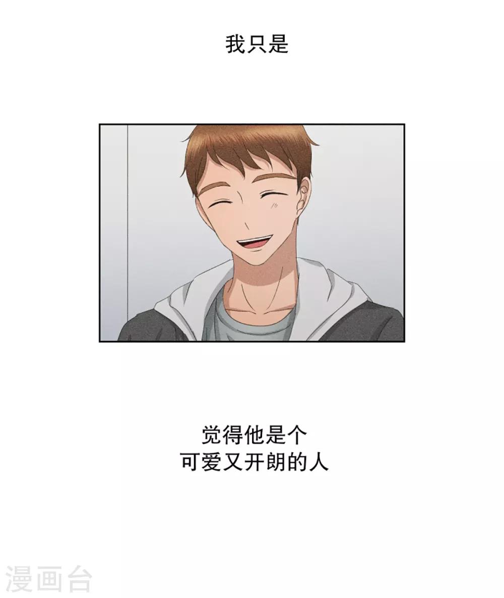 第56话 绯闻203