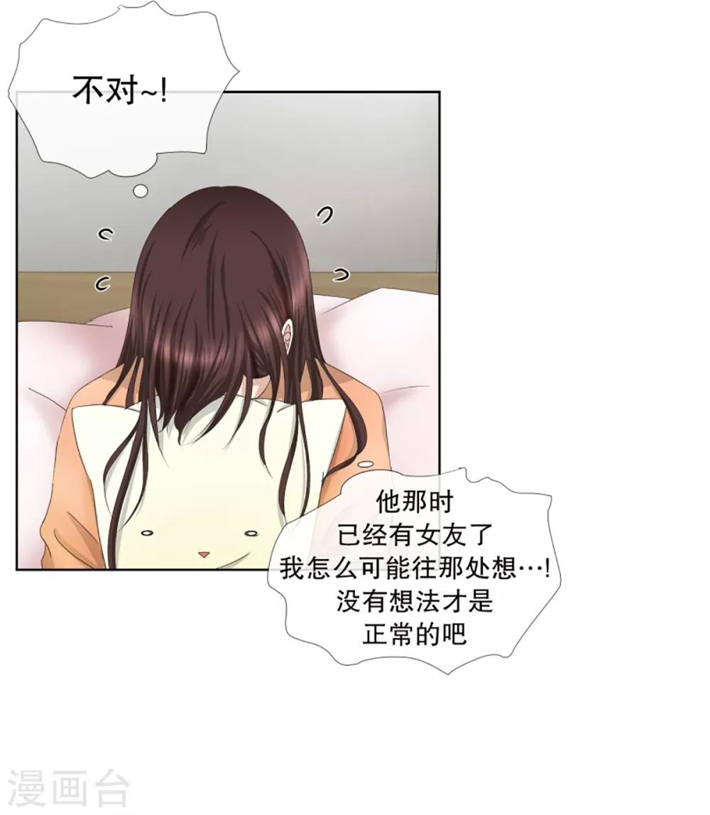 第56话 绯闻206