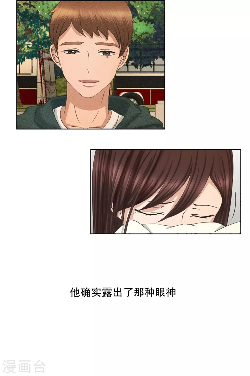 第56话 绯闻208
