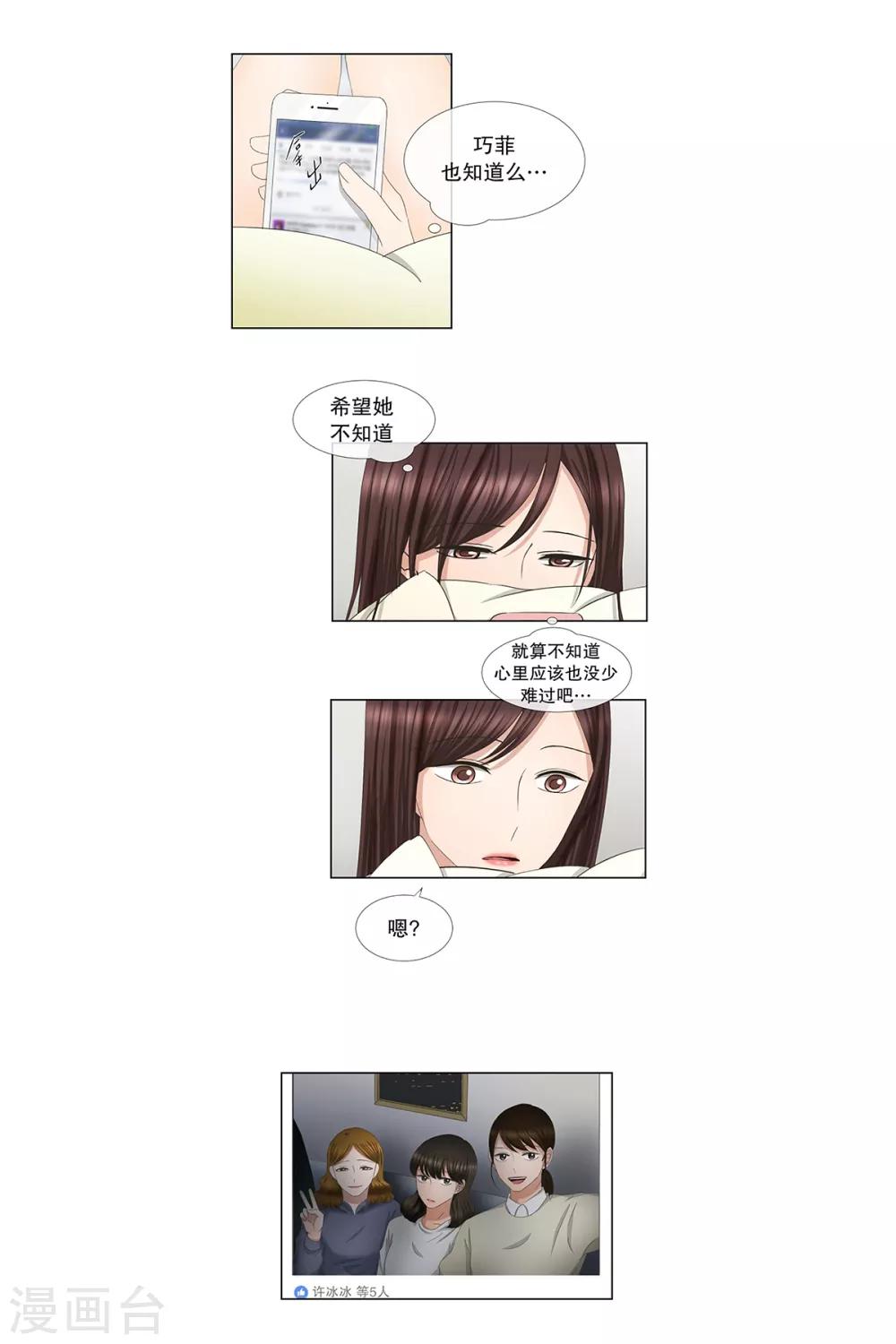 第56话 绯闻209