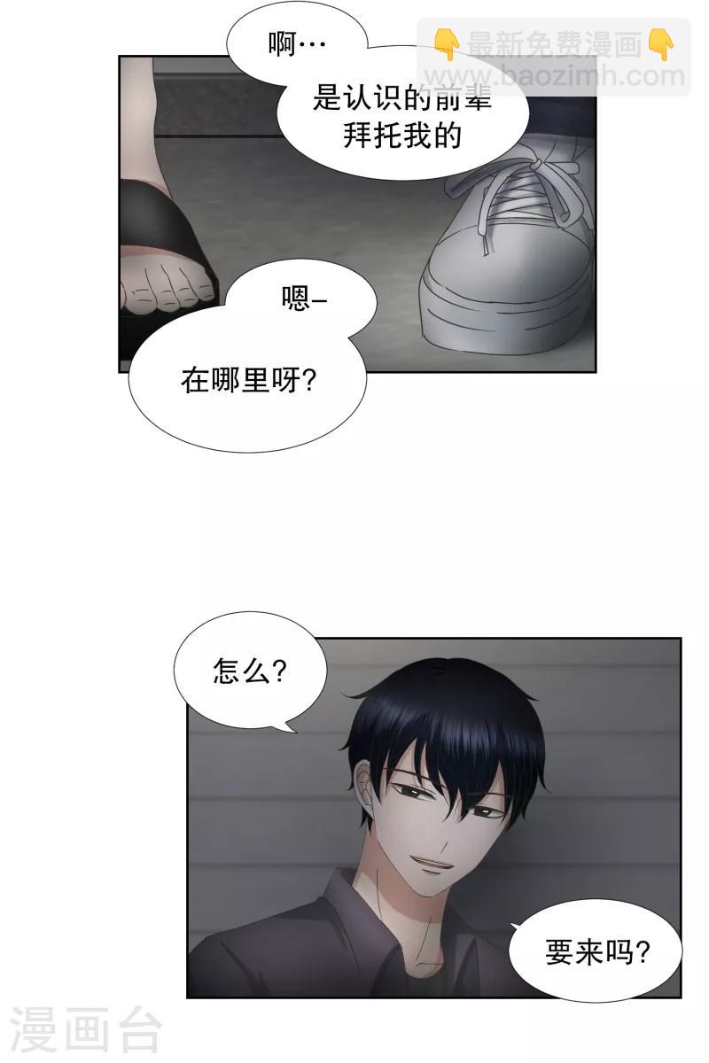 第57话 绯闻2110