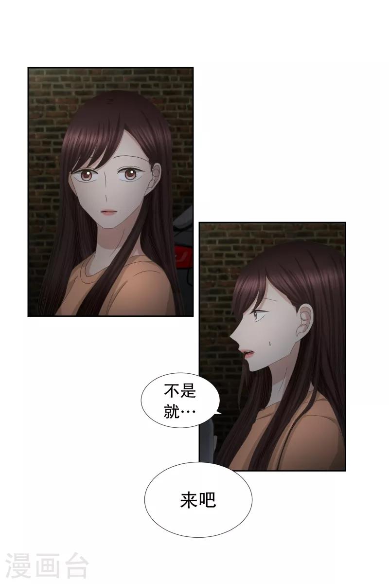 第57话 绯闻2111