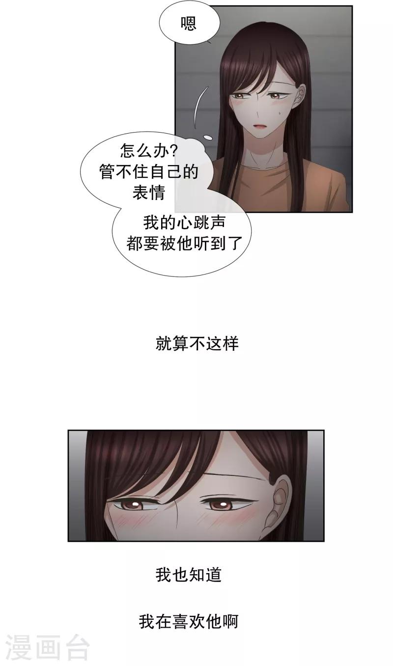 第57话 绯闻2114