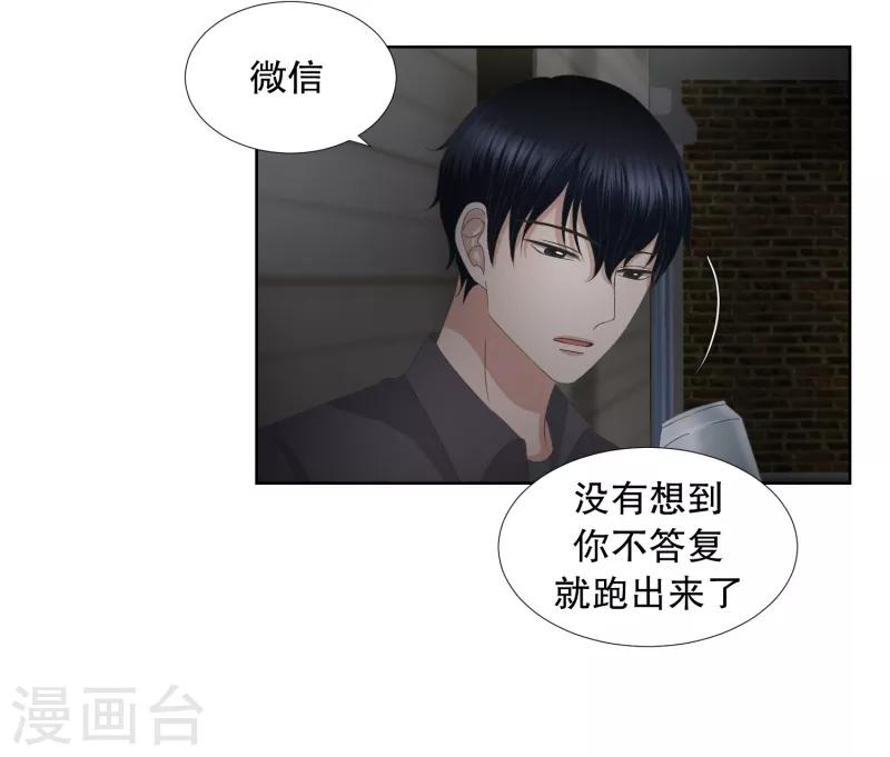 第57话 绯闻2116